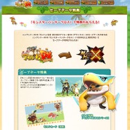 『ぽかぽかアイルー村DX』のセーブデータで『モンハン クロス』に特典が！ オトモ防具がめっちゃ可愛い