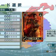 『真・三國無双5 Empires』2009年1月29日発売決定