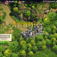 インタビュー】『ライズ オブ ネイション