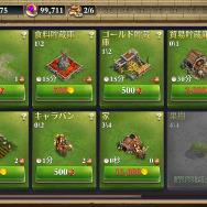 【インタビュー】『ライズ オブ ネイション 』『シヴィライゼーションII』開発者のスマホ向け新作SLG『DomiNations』の魅力とは