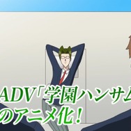 「学園ハンサム The Animation」