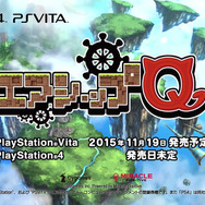 PS Vita版の発売日は11月19日に決定！（プロモーション映像より）