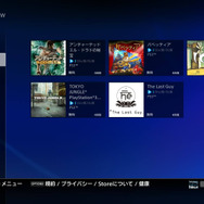 【レポート】PS4やPS VitaでPS3のゲームが遊べる「PlayStation Now」を先行体験
