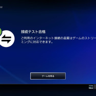 【レポート】PS4やPS VitaでPS3のゲームが遊べる「PlayStation Now」を先行体験