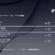 【レポート】PS4やPS VitaでPS3のゲームが遊べる「PlayStation Now」を先行体験