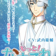 『もっと！ なまこれ ～なまこ、キヲクのむこうに～』