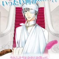 ナマコを大量に贈られた美少年（CV 武内駿輔）が大怪我！？『なまこれ』続編の事前登録開始…武内駿輔が描いたナマコも公開