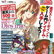 「楽天アプリスタイル」