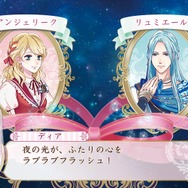 『アンジェリーク ルトゥール』相性によって左右される「親密度」と相性を上げる「おまじない」、オリヴィエのスチルが公開