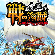 セガゲームス新作『戦の海賊』を一足先に体験！自分だけの海賊船団を作ってみた