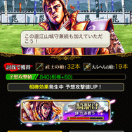 直江兼続と「一騎駆け」で勝負!
