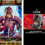 限定SSRカード「[戦場の悪鬼羅刹] 前田慶次」