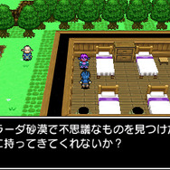 謎のアイテムの正体は?「遺物の鑑定」