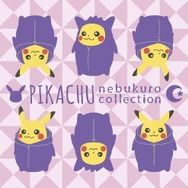 この組み合わせはズルい！“ねぶくろに入ったピカチュウ”が一番くじとして9月発売