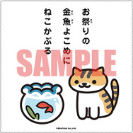 「ebtenDXパック」同梱グッズ　マイクロファイバークロス「ねこあつめ日和」