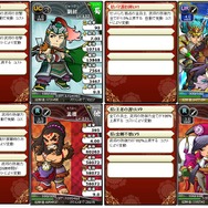 『ブラウザ三国志』登録サイト対抗のデュエルイベント戦は公式連合の勝利！上位陣のデッキを紹介