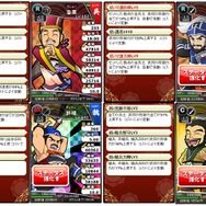 『ブラウザ三国志』登録サイト対抗のデュエルイベント戦は公式連合の勝利！上位陣のデッキを紹介