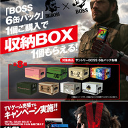 “メタルギアのボス”と“缶コーヒーのBOSS”がコラボ！オリジナル収納BOXが貰える