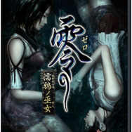 零 ～濡鴉ノ巫女～