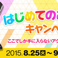 セガの新世代サイキックARPG『CLOSERS』 サービス開始、新キャラ「ミスティルテイン(CV：津田美波)」も実装