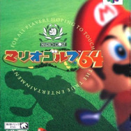 マリオゴルフ64