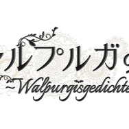 人ならざる者との純愛が描かれる乙女ゲー『ヴァルプルガの詩』PS Vita/PSPで今冬発売
