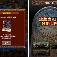 輝石でステータスとハンターランクをアップ