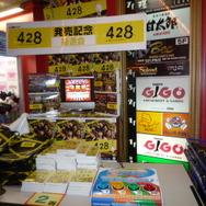 Wii『428』発売記念抽選会が渋谷GIGOにて本日より開催+初日レポート
