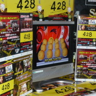 Wii『428』発売記念抽選会が渋谷GIGOにて本日より開催+初日レポート