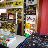 Wii『428』発売記念抽選会が渋谷GIGOにて本日より開催+初日レポート