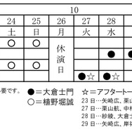 舞台「バイオハザード」10月22日公演、タイラー、ピアーズ、クリス、レベッカなどのキャストも判明