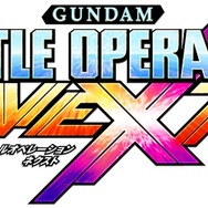 PS4/PS3『ガンダムバトルオペレーションＮＥＸＴ』配信開始、出撃エネルギーが安くなるキャンペーンも