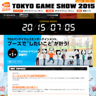 バンダイナムコがTGS 2015特設サイトを公開!(特設サイトより)