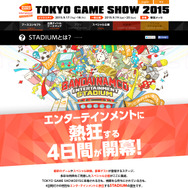 ブースコンセプトは「STADIUM」!(特設サイトより)