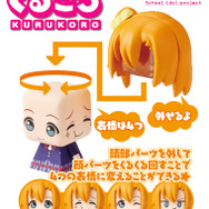 カスタマイズできる新感覚ミニフィギュア「くるころ」12月発売決定、第1弾は「ラブライブ！」