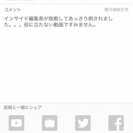 「ボタンを強く叩けば強い攻撃が出る」と思っていたあの頃・・・インサイド編集長の「モンギアのある生活」