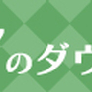 「ボタンを強く叩けば強い攻撃が出る」と思っていたあの頃・・・インサイド編集長の「モンギアのある生活」