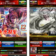 新スキル「竜虎双撃」