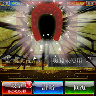 強烈な蹂躙で大ダメージを狙え！