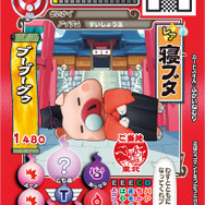 寝ブタ（東北地方）