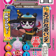 大江戸忍者パンダ（関東地方）