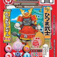 ひつま武士（中部地方）