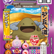 砂ン丘入道（中国地方）