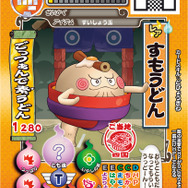 すもうどん（四国地方）