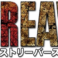 『鉄拳』原田勝弘が手がけるWii U『ロストリーバース』の最新映像が公開…βテスト版を近日配信