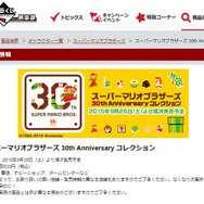 一番くじ 公式サイトより