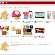 一番くじ 公式サイトより