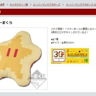 一番くじ 公式サイトより