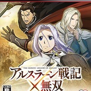 PS3版『アルスラーン戦記×無双』パッケージ