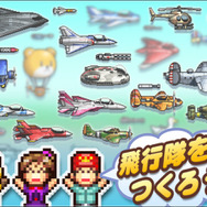 運と戦略でモンスターを撃ち落とせ！ 大空カードバトルゲーム『あおぞら飛行隊』配信スタート